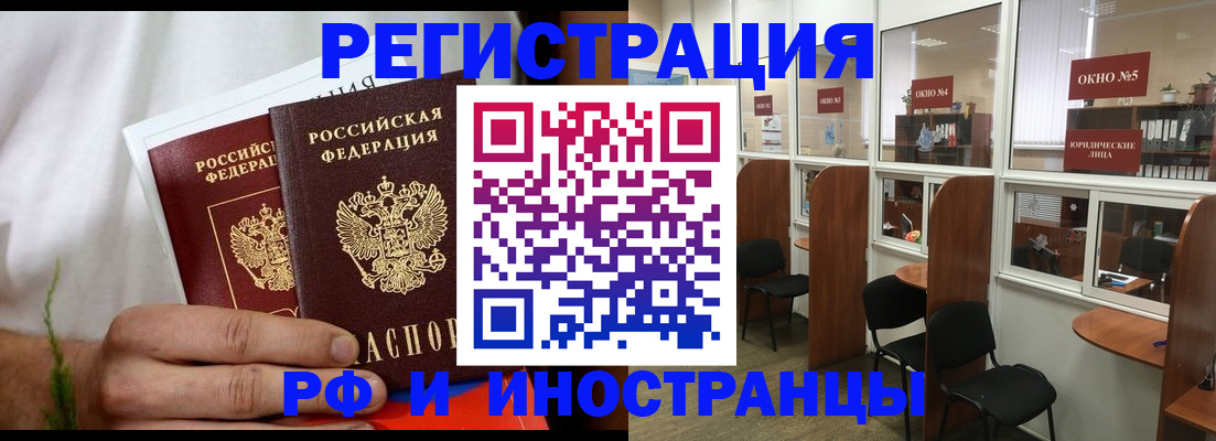 прописка для школы в Бурятии